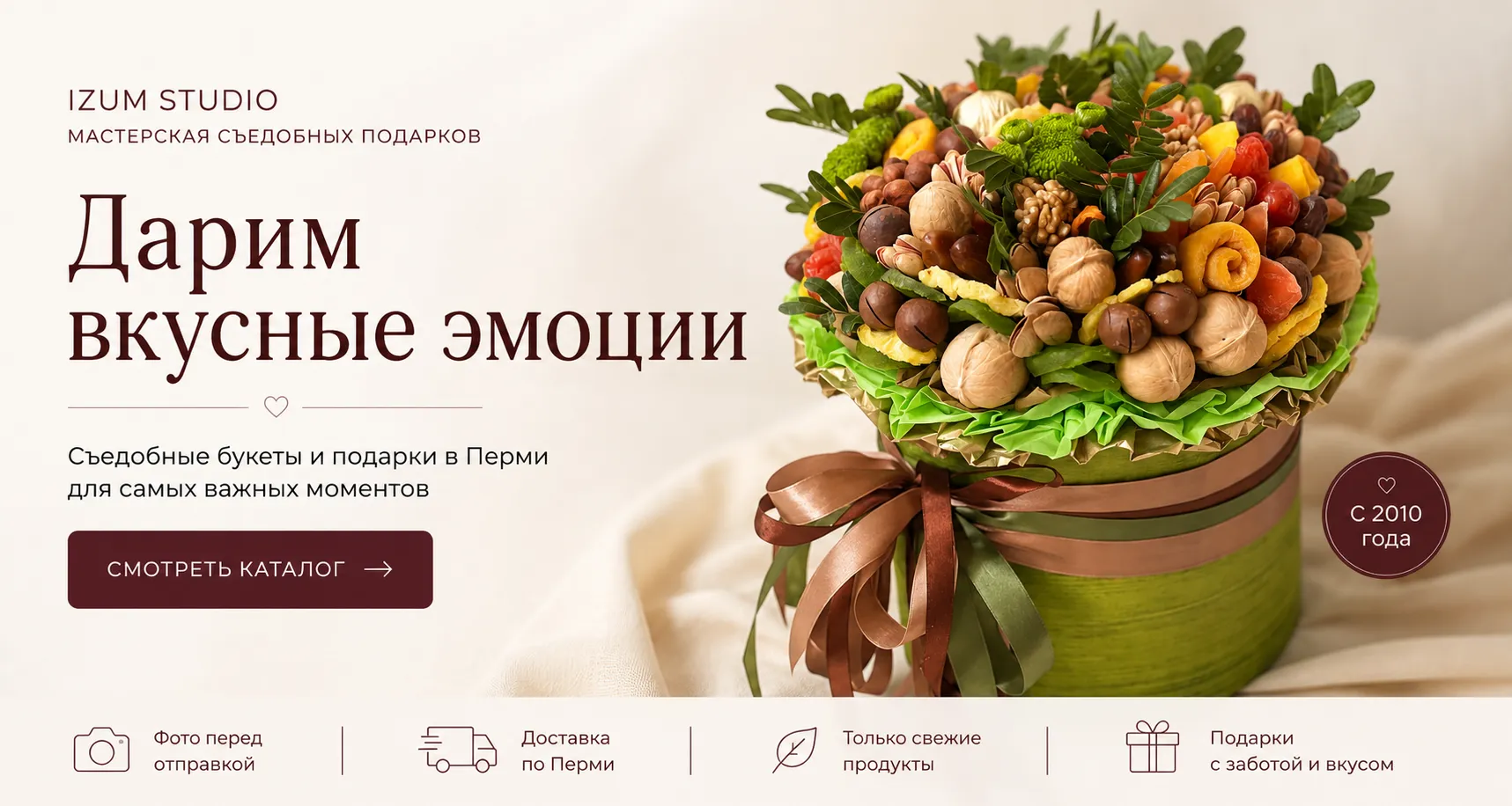 Съедобные букеты Съедобные букеты